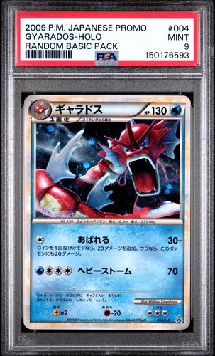 2009 pokemon jap blackstar - 2009,