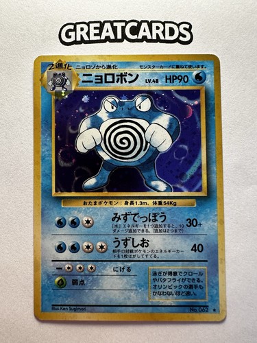 Pokemon card game poliwrath - game,