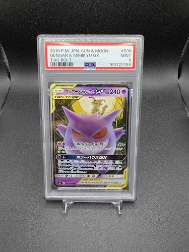 Psa gengar mimikyu gx - gengar,