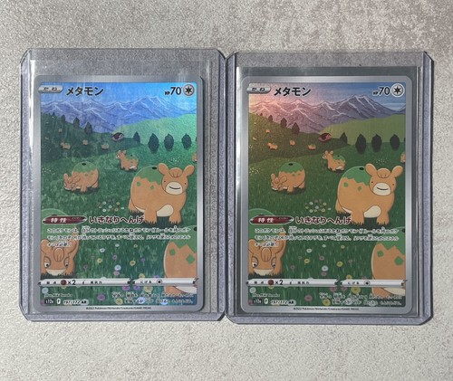 Pokemon card lotto jap - card,