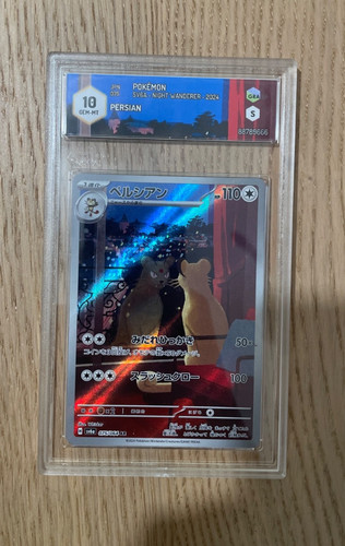 Pokemon persian 075 064 - pokemon, 075/064