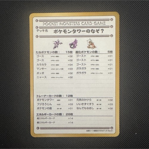 Pokémon vending 1995 pocket - vending,