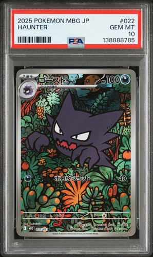 Haunter 022 psa 10 - psa,