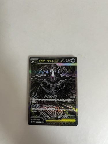 Mega darkrai sar 114 - darkrai,