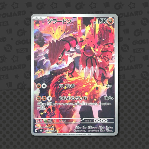 Groudon 084 076 - 084/076, jap