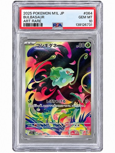 Bulbasaur psa jap - bulbasaur,