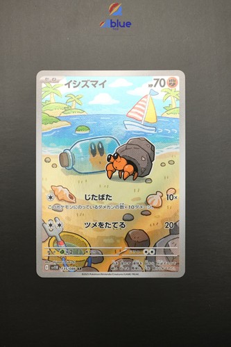 Dwebble jap 135 086 - dwebble, black