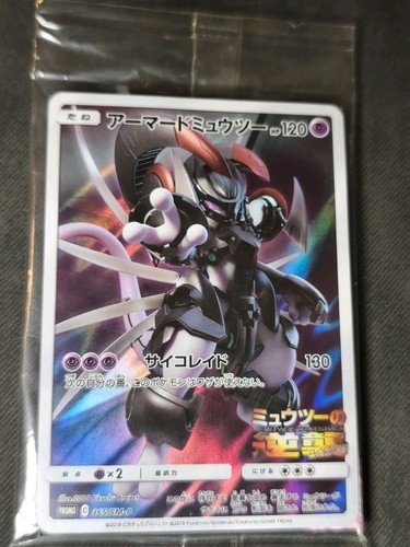 Carta pokemon armored mewtwo - carta,