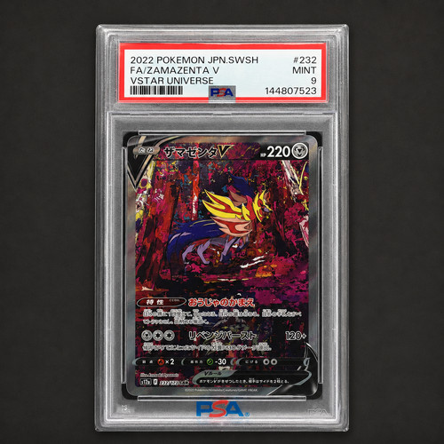 Psa zamazenta 232 172 - v, 232/172