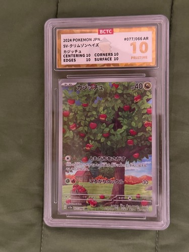 Pokémon applin 077 066 jap - applin,