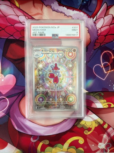 2026 pokemon jap m2a 207 - jap,