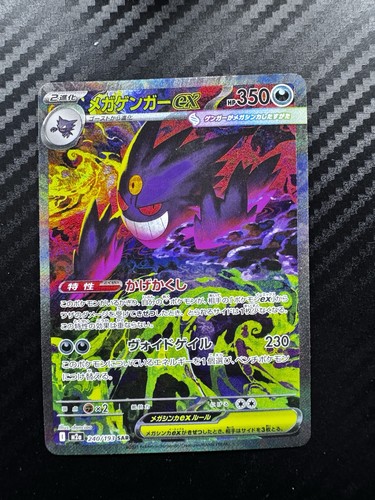 Mega gengar sar jap 240 - mega,
