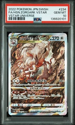 Pokemon card zoroark - card,