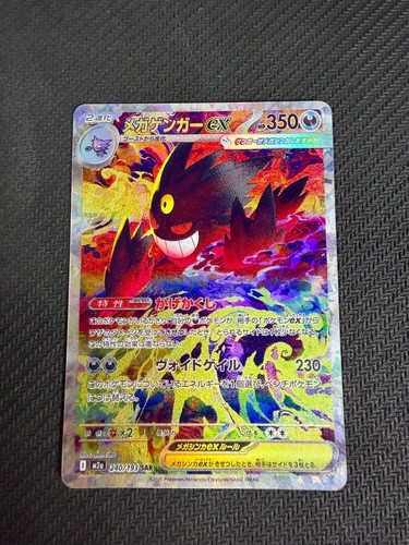 Carte pokemon ectoplasma - carte,