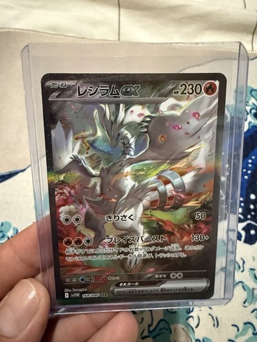 Pokémon reshiram 168 086 - pokémon,