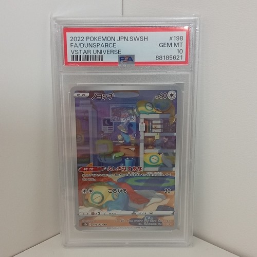Pokémon 2022 vstar universe - 2022,