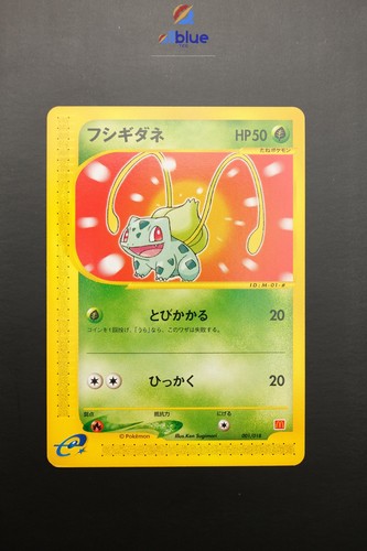 Bulbasaur jap 001 018 - bulbasaur, 001/018