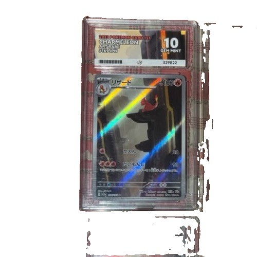 Charmeleon art rare jap - charmeleon,