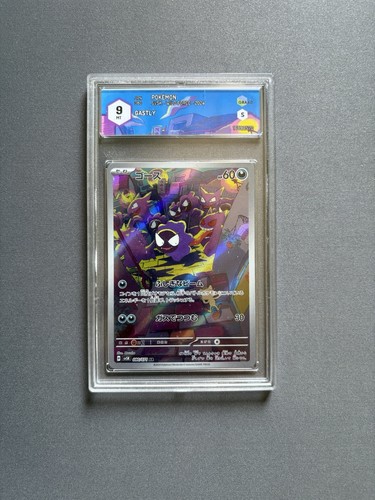 Pokémon gastly 080 - gastly, 080/071