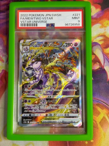 Mewtwo astro s12a - v,