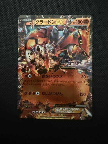 Groudon reverse - groudon,