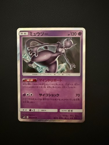 Mewtwo jap holo - mewtwo,