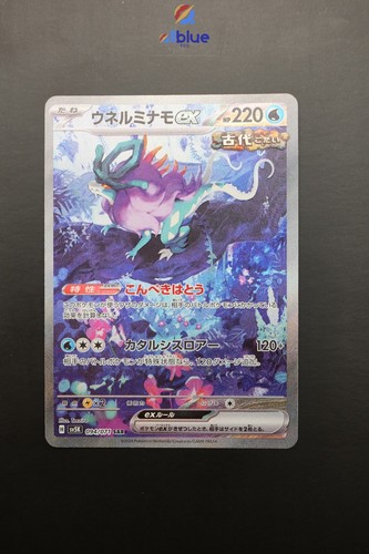 Walking wake jap - ex, 094/071