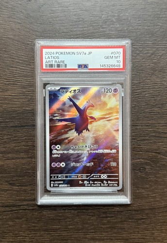 Latios jap psa - latios, (sv7a