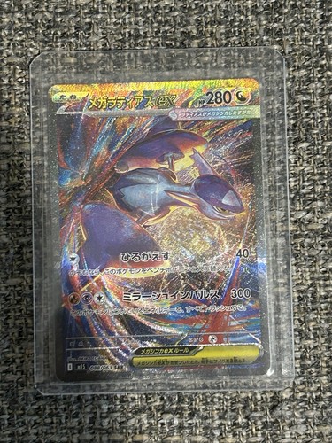 Pokemon card mega latias ex - pokemon,