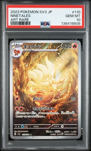 Psa ninetales 110 - ninetales, ar