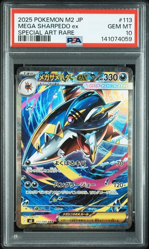 Pokemon card mega - card, ex