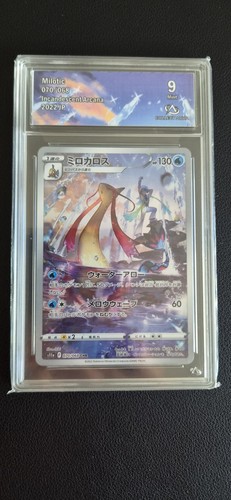 Pokemon milotic jap s11a - milotic,