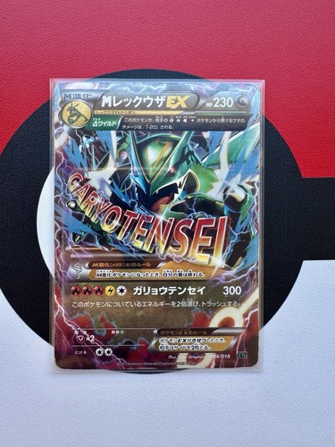 Rayquaza 006 018 ex - ex,