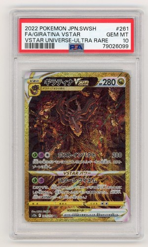 Giratina vstar 261 - giratina, 261/172