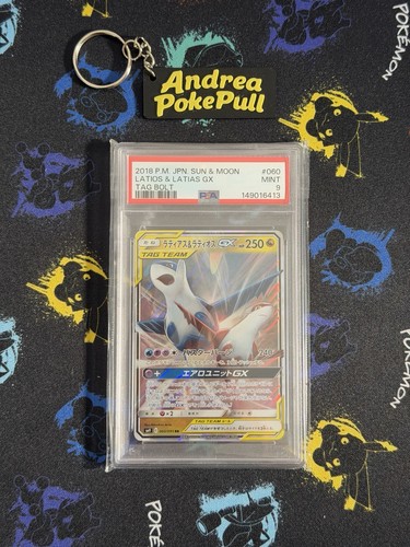 Latios latias 060 095 - latios, gx
