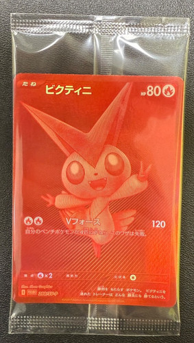 Victini 288 promo bwr - victini,