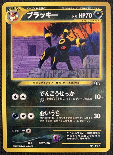Pokemon tcg umbreon 33 - pokemon, lv.33