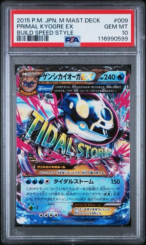 Primal kyogre 009 - ex, #009