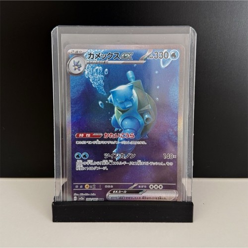 Blastoise 202 151 - -,