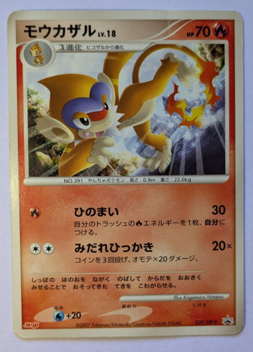 Monferno p jap - , 37