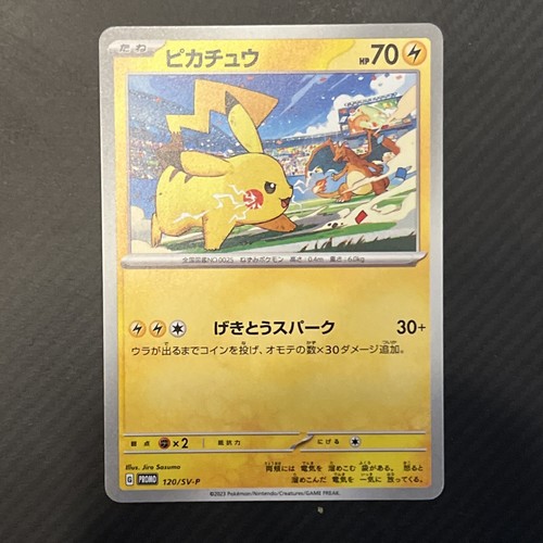 Pokémon pikachu vs - pokémon,