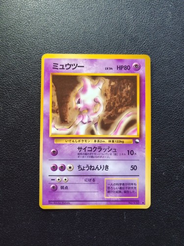 Carta pokémon mewtwo 150 - pokémon,