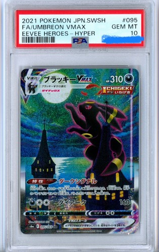 Umbreon vmax pokemon - vmax,