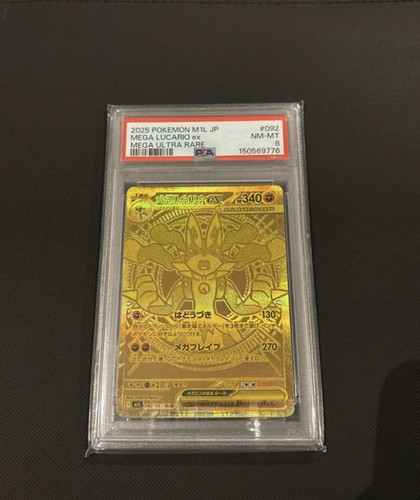 Mega lucario 092 psa jap - psa, 8