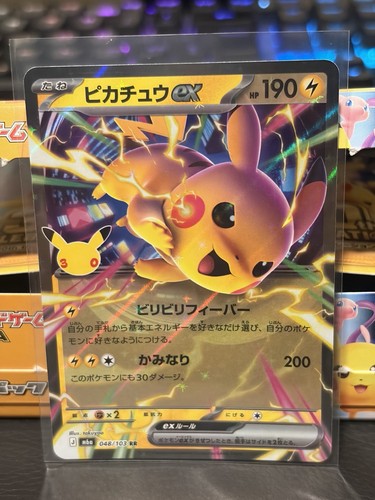 Lotto pokemon 30th m6a - rr,