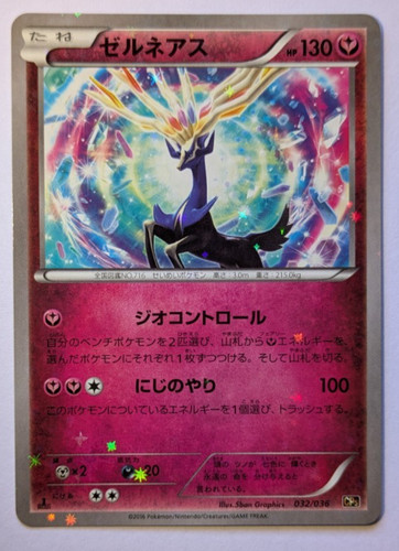 Xerneas 1st edition 032 036 - ,