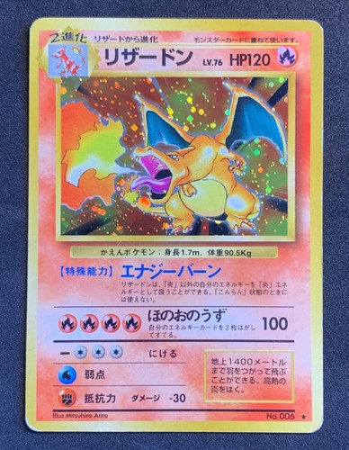 Pokemon base set - base, holo