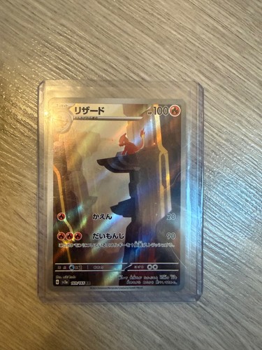 Charmeleon 169 165 sv2a - charmeleon,