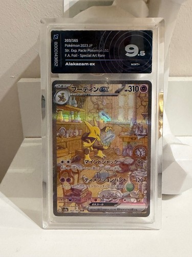 Alakazam 203 165 sv2a - 203/165, 151