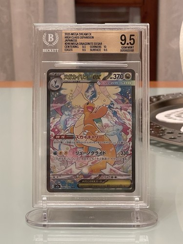Mega dragonite sar - dragonite, ex